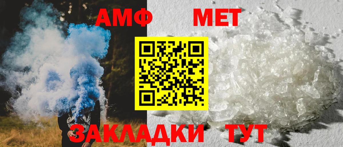 Амфетамин 97% Заречный