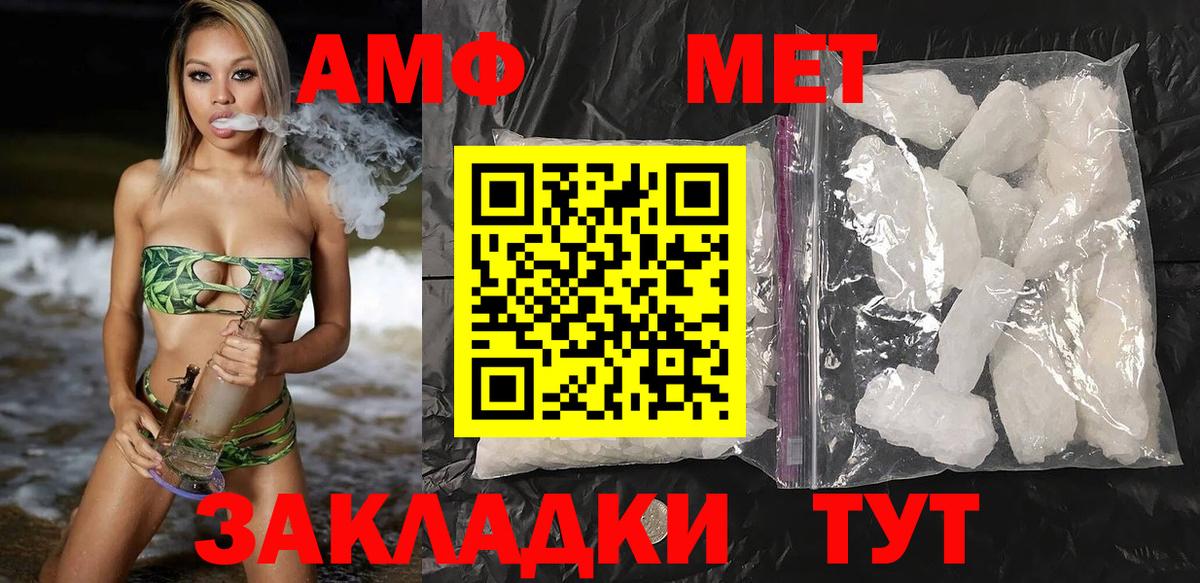 это клад  Амфетамин Розовый  АМФ  Вход с VPN  Заречный 