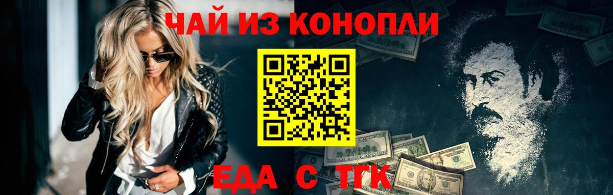 Canna-Cookies конопля  Вход с VPN  Заречный 
