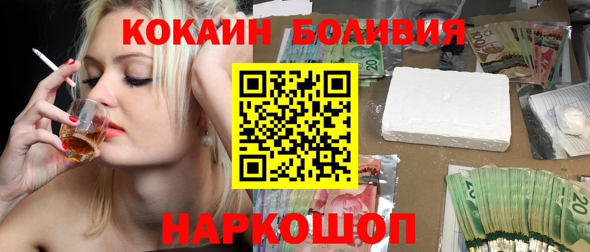 Заречный  Кокаин  Вход с VPN  COCAIN VHQ  Кокаин FishScale 