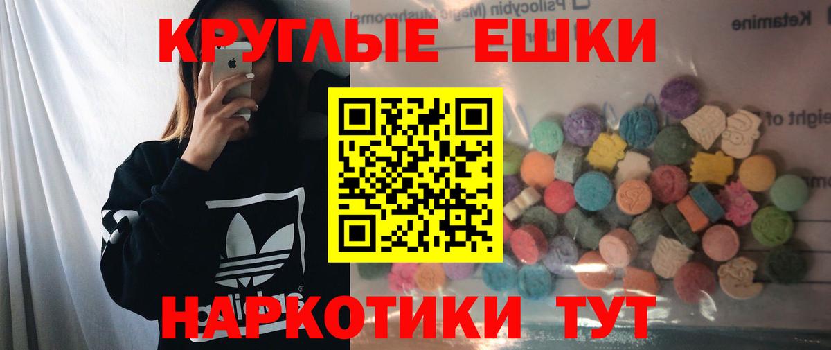 Ecstasy ешки  Экстази таблы  Заречный  ЭКСТАЗИ  Вход с VPN 