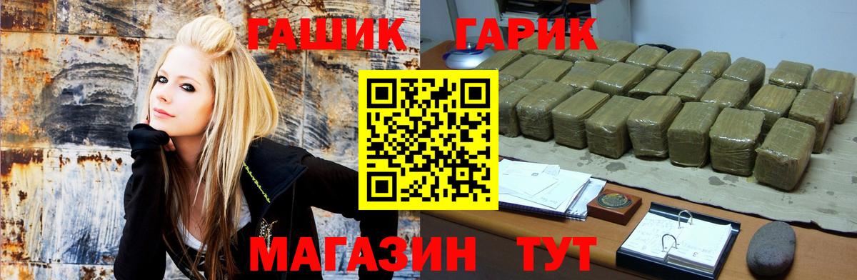 ГАШ  Вход с VPN  Заречный  дарнет шоп  ГАШИШ ice o lator 