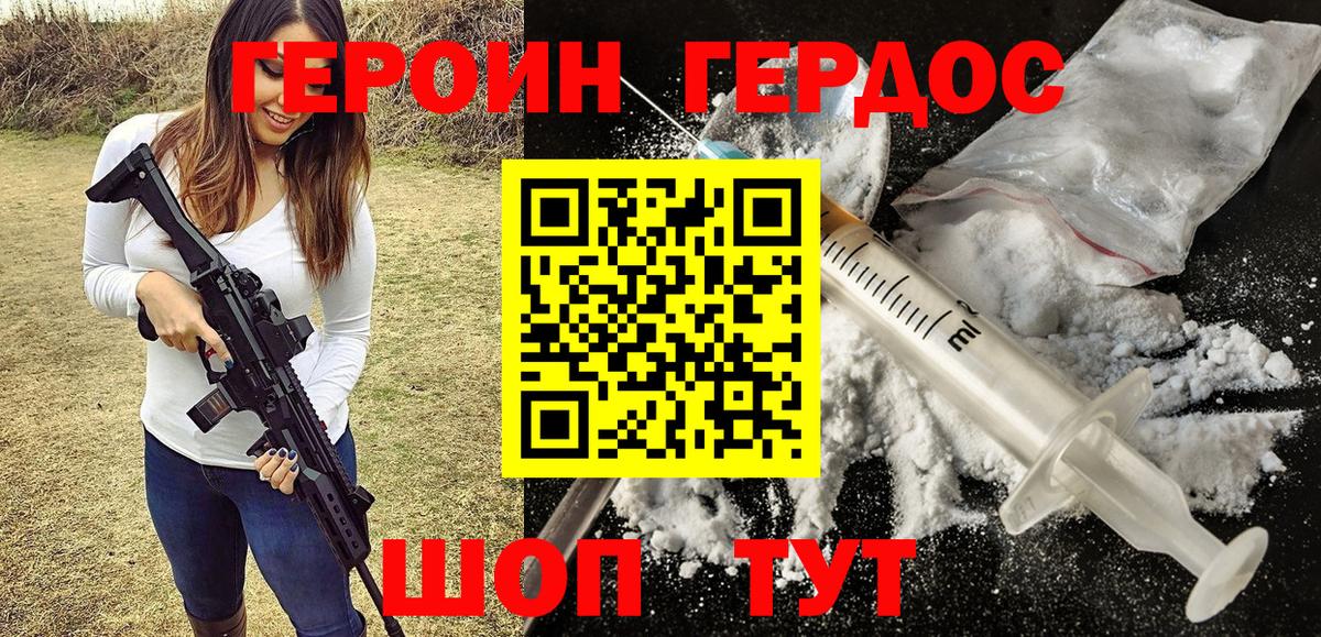 Заречный  Героин хмурый  Героин  Вход с VPN 