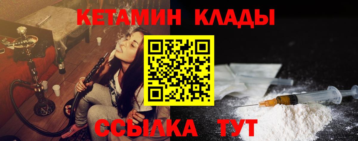 КЕТАМИН VHQ  Вход с VPN  Заречный  гидра ссылки  Кетамин ketamine 