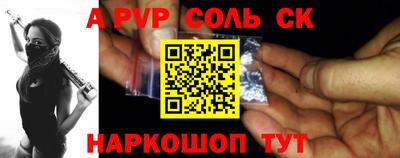 соль ск Ипатово