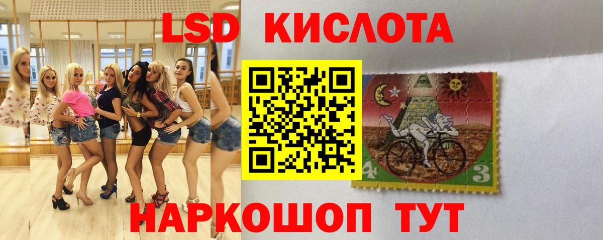 ЛСД экстази ecstasy Заречный