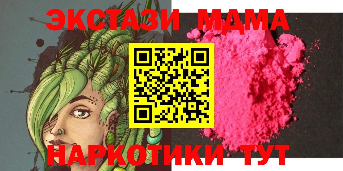 MDMA  MDMA Molly  Заречный  Вход с VPN  MDMA crystal 