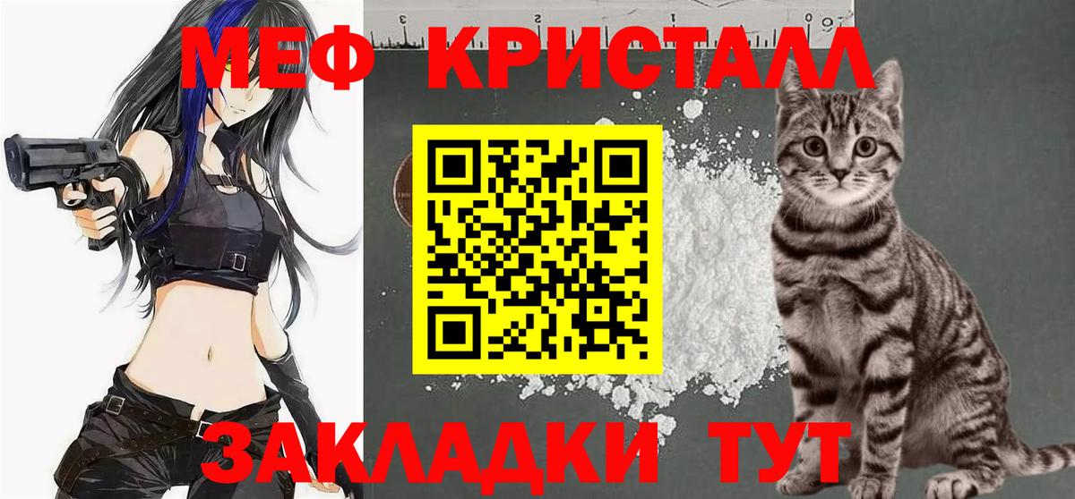 Заречный  Меф  МЯУ-МЯУ мука  Вход с VPN  МЯУ-МЯУ 4 MMC 