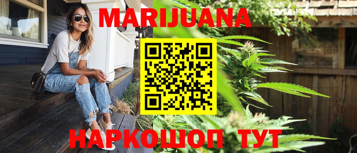 Каннабис марихуана  Шишки марихуана LSD WEED  Каннабис семена  Заречный  Вход с VPN 